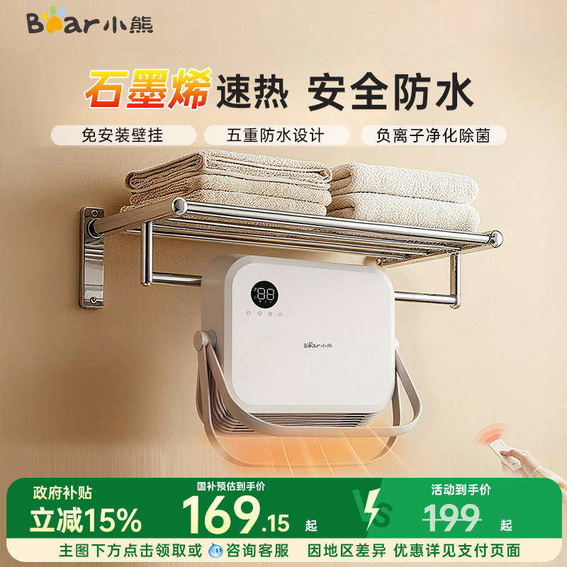 С�� DNQ-E20N1 ů���ԡ��ȡů�� ʯīϩ����+��λ�ɵ� 169.15Ԫ(������)