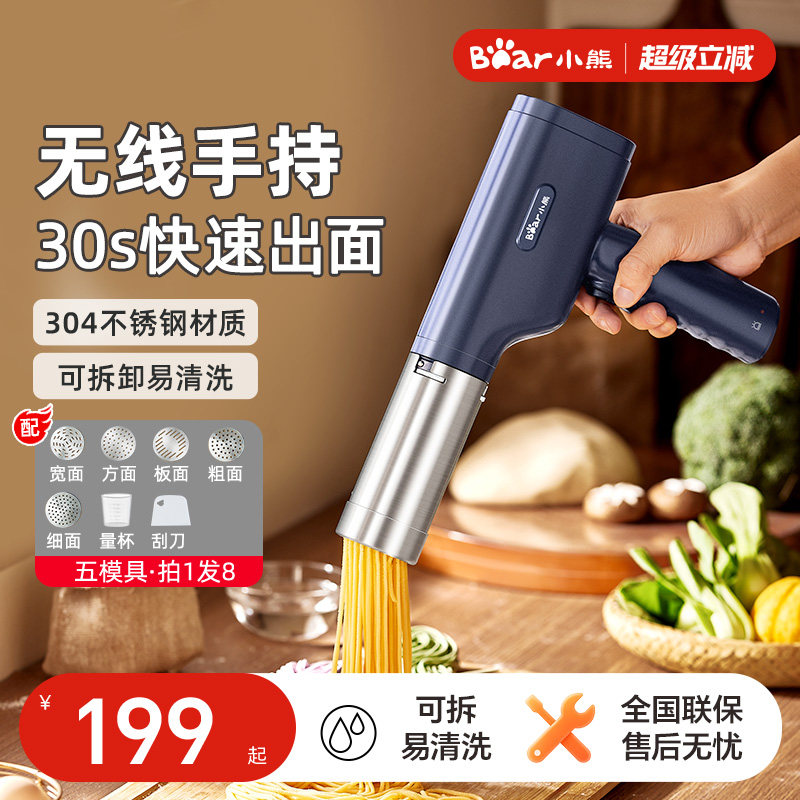 小熊面条机家用全自动手持压面机小型电动一体馄饨压面条机新款