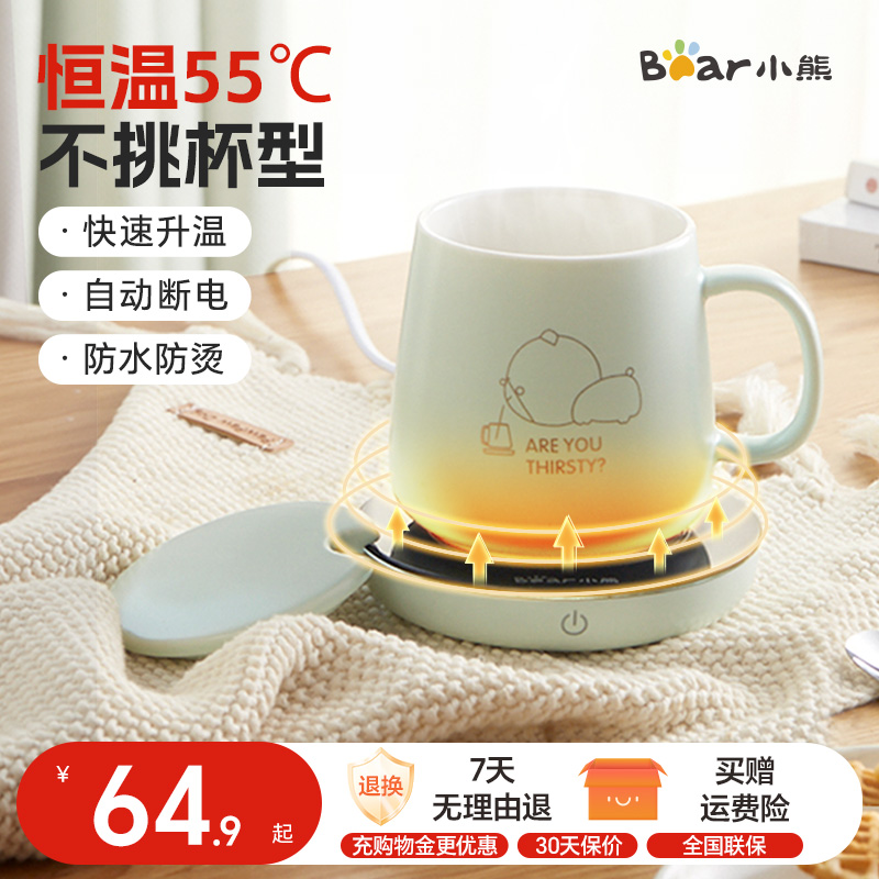小熊加热杯垫恒温保温可调温暖暖杯垫热牛奶神器恒温杯垫加热水杯