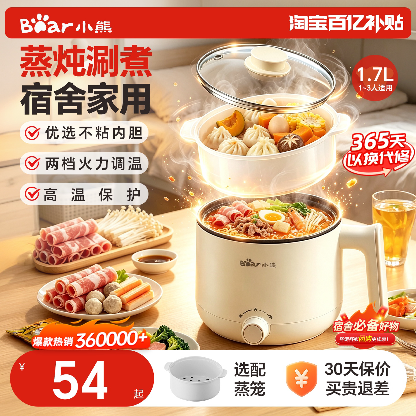 小熊电煮锅小型宿舍电煮锅一人食小锅小电锅多功能火锅泡面锅蒸锅