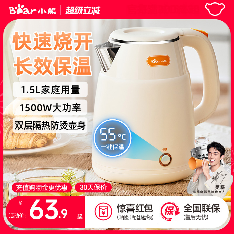 Bear/小熊電熱水壺ZDH-R15J5