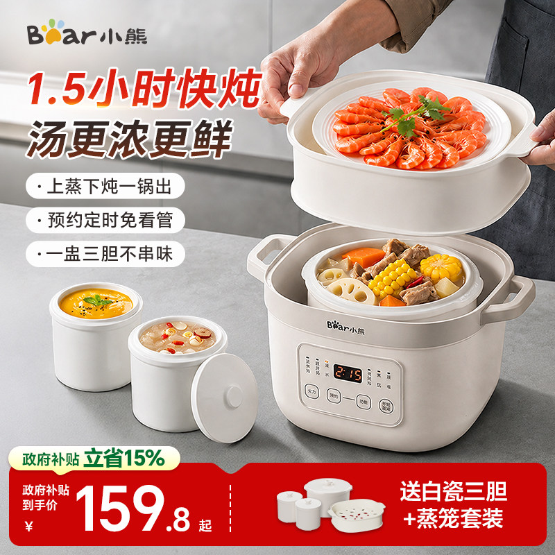 小熊微压电炖盅电炖锅煲汤神器图片