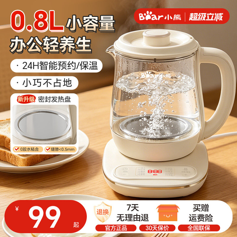 精致养生壶煮花茶壶办公室一人用图片