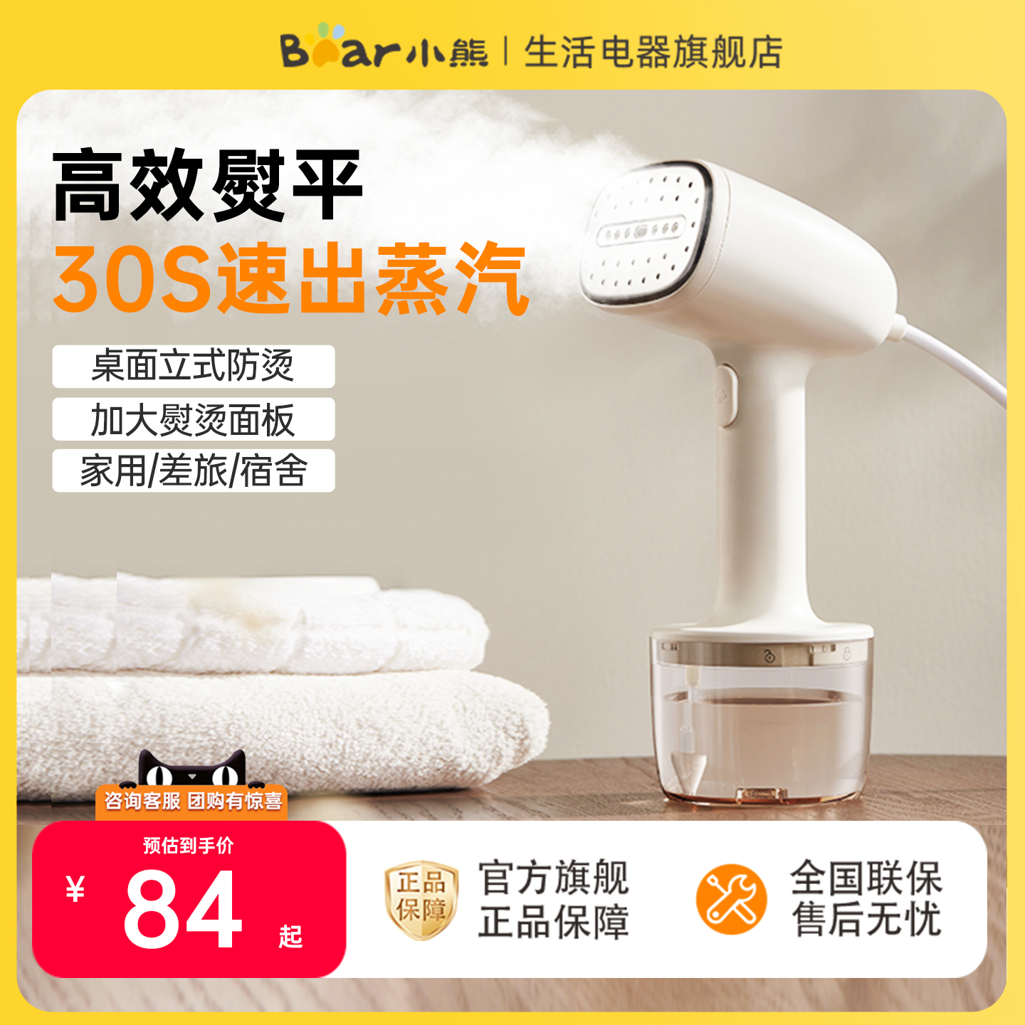 小熊手持挂烫机家用旅行烫衣服神器小型蒸汽熨烫机便捷式熨斗宿舍