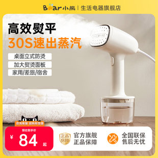 小熊手持掛燙機(jī)家用旅行燙衣服神器小型蒸汽熨燙機(jī)便捷式 熨斗宿舍
