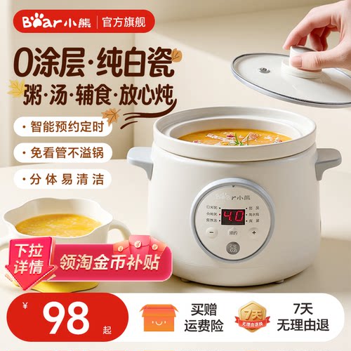 小熊1.5L电炖锅家用陶瓷煲汤锅