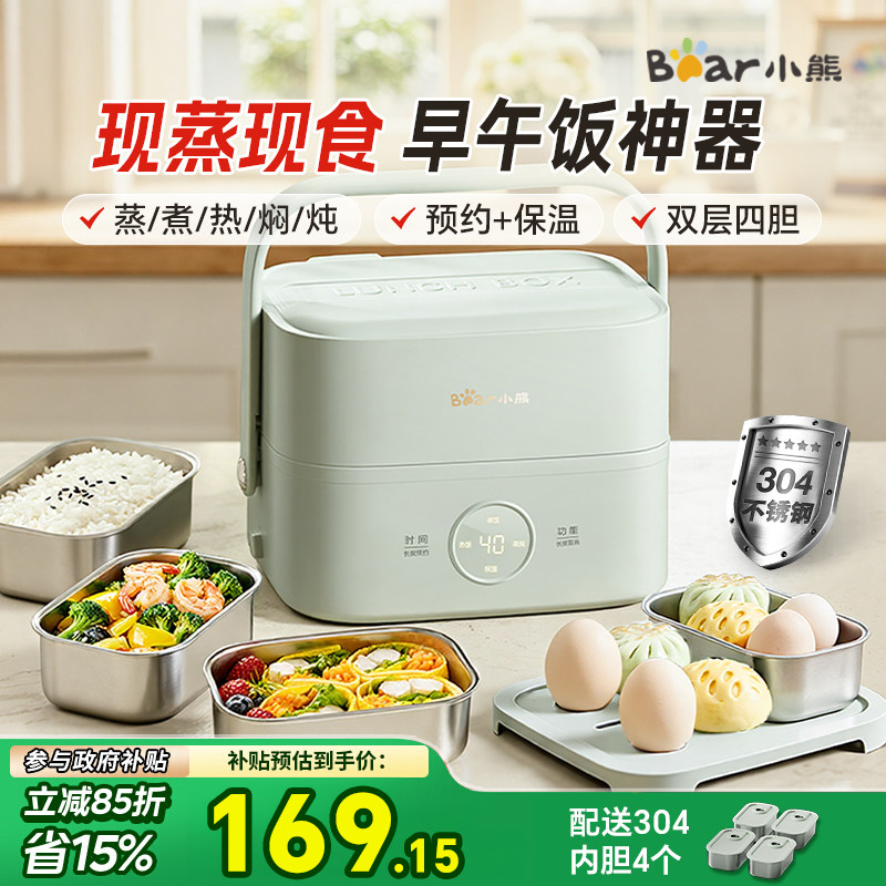 小熊电热饭盒上班族插电加热饭盒
