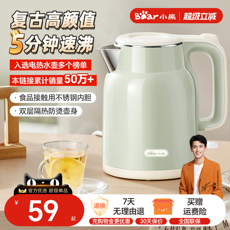 小熊烧水壶电热水壶热水壶家用保温一体电水壶开水壶煮水壶新款