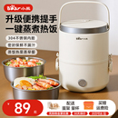 小熊加热饭盒插电保温不锈钢蒸煮热饭神器上班族办公室电热便当盒