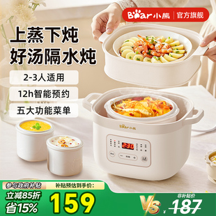 小熊电炖盅隔水炖家用全自动炖盅陶瓷电炖锅煲汤炖汤锅煲粥锅官方