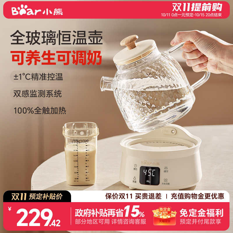 0胶水全玻璃养生壶「纯」净炖煮