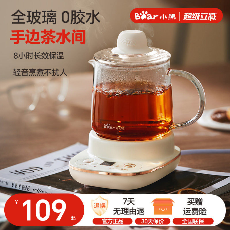 小熊全玻璃迷你煮茶器一人养生壶图片