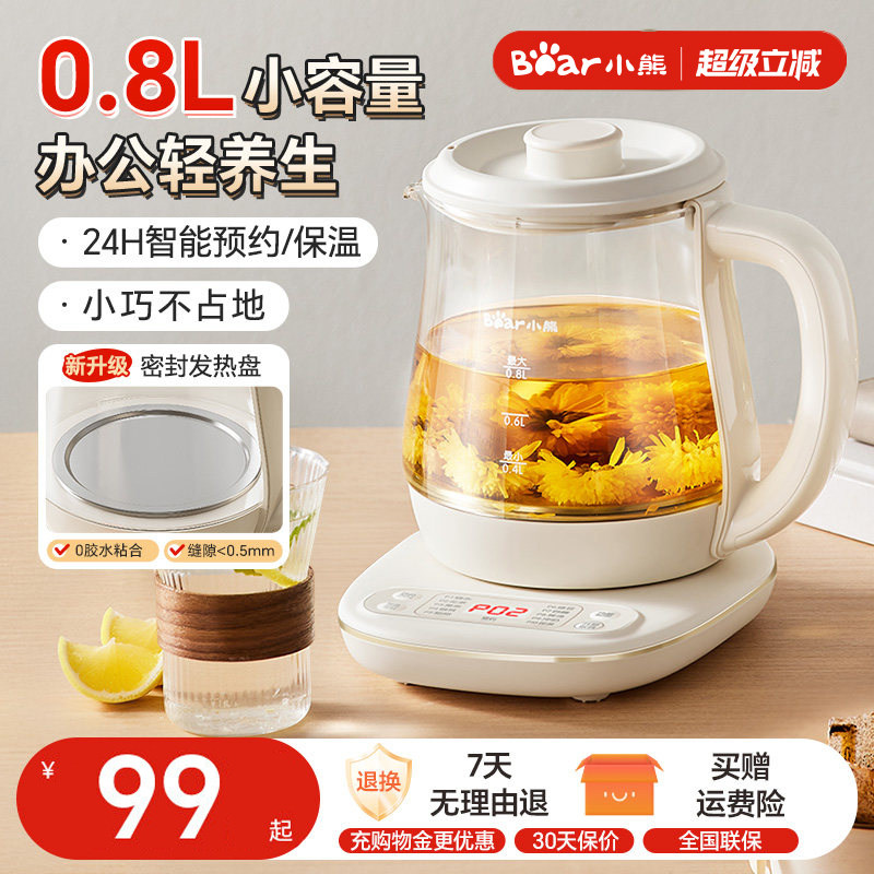 小熊养生壶小型一人办公室煮茶壶女士一壶一杯多功能烧水壶花茶壶