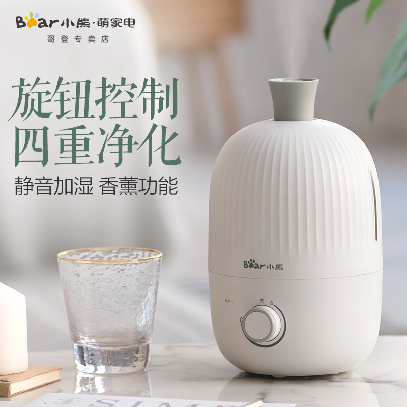 [小熊哥登专卖店加湿器]小熊迷你加湿器家用静音办公室桌面卧室月销量70件仅售119元