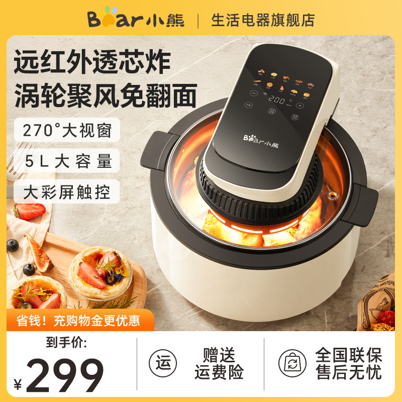 小熊空气炸锅5L可视免翻面家用电炸锅多功能烹饪机电烤箱料理机