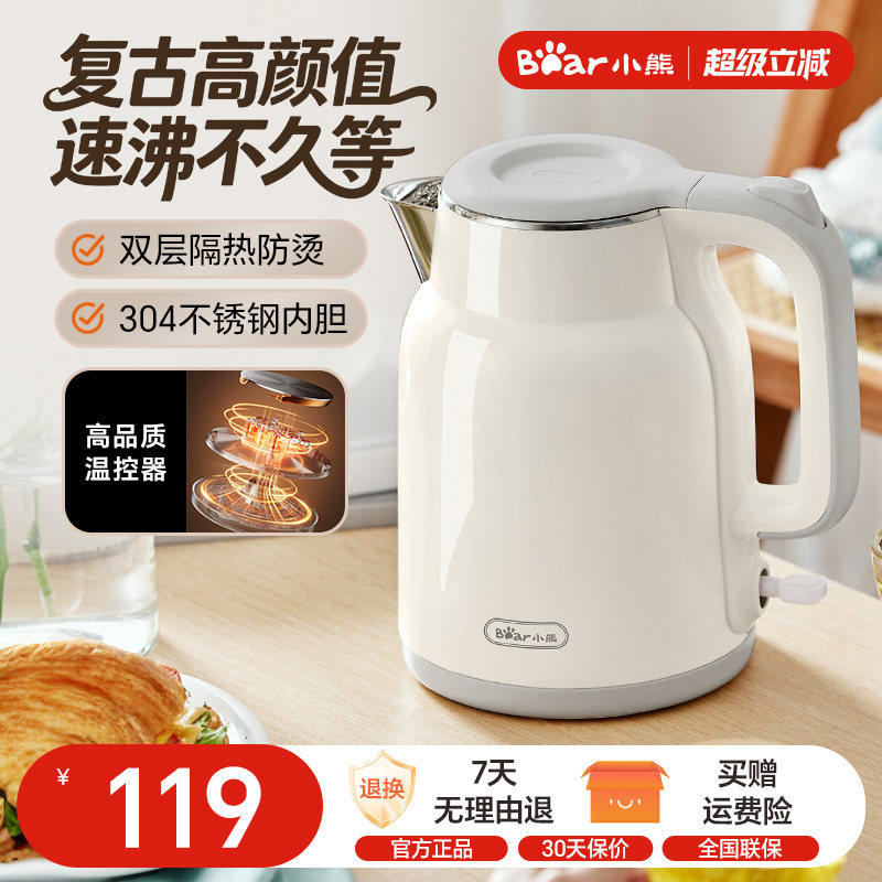 小熊烧水壶家用泡茶煮水壶电热水壶全自动断电大容量新型电水壶