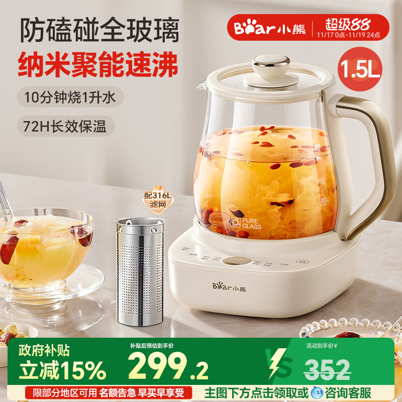 小熊全玻璃养生壶煮茶器2025新款