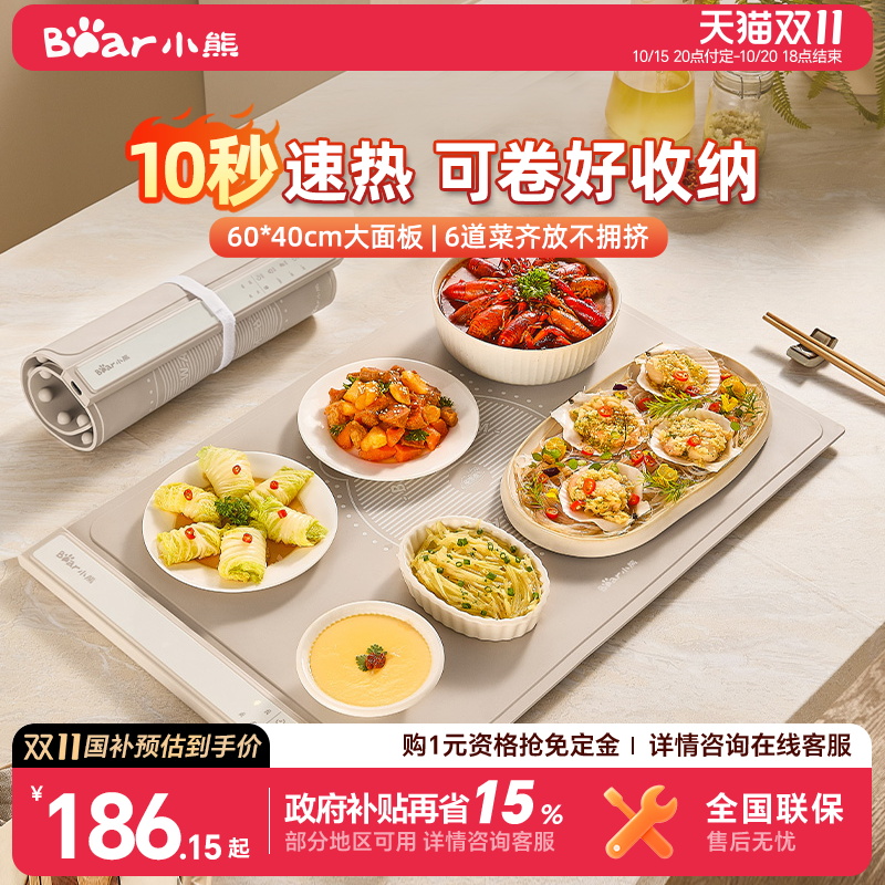 多档调温易收纳暖菜板加热垫