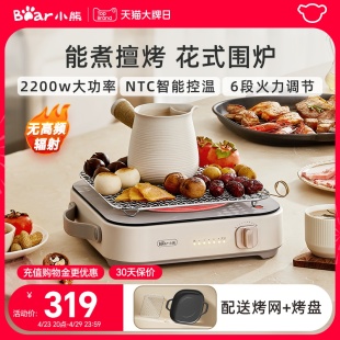 小熊围炉煮茶器家用电陶炉大功率电磁炉多功能光波炉灶智能烧茶炉