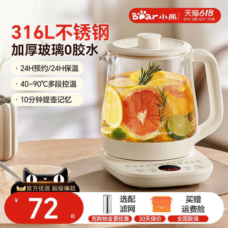小熊养生壶2026新款炖煮一体家用