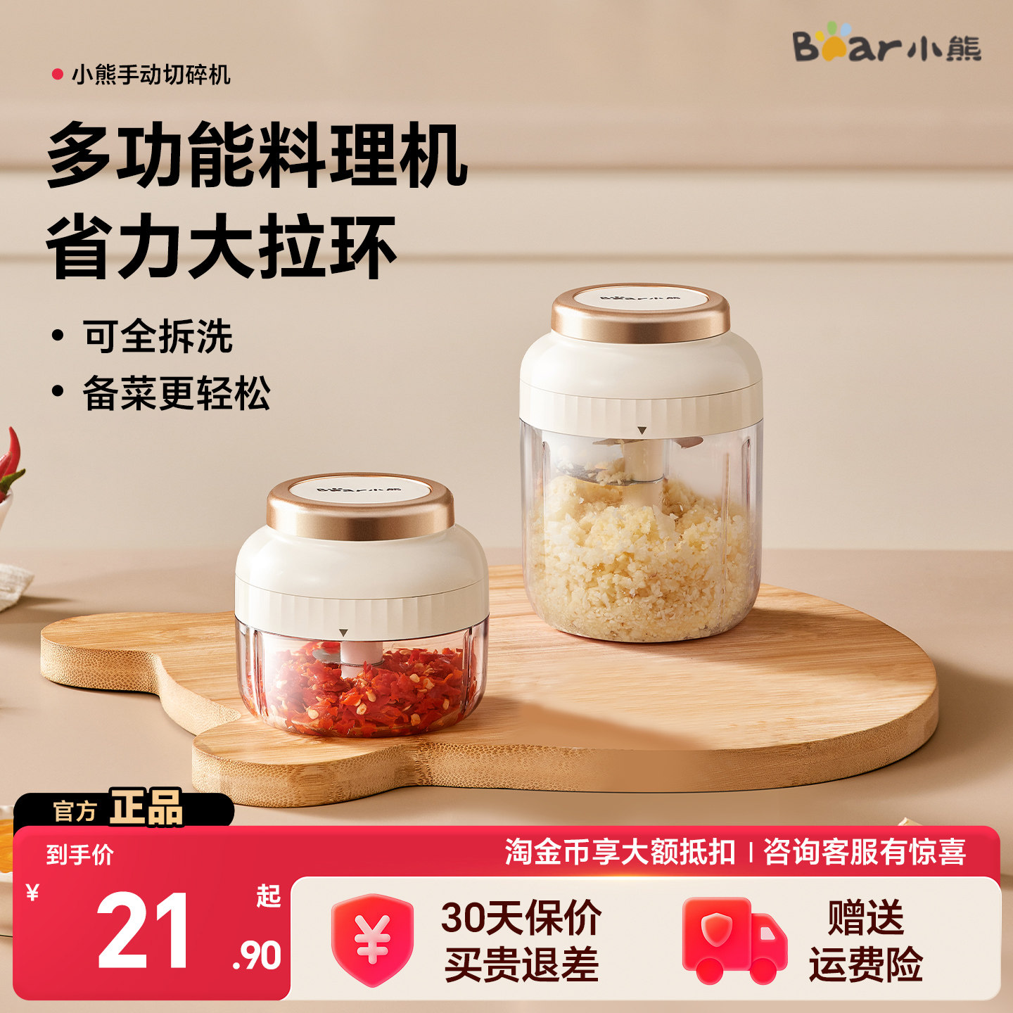 小熊蒜蓉料理机手动切蒜器绞肉机图片