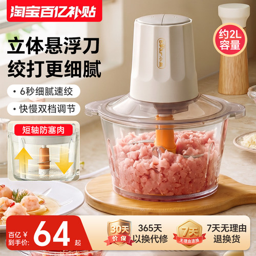 【小熊销量TOP】电动家用绞肉机