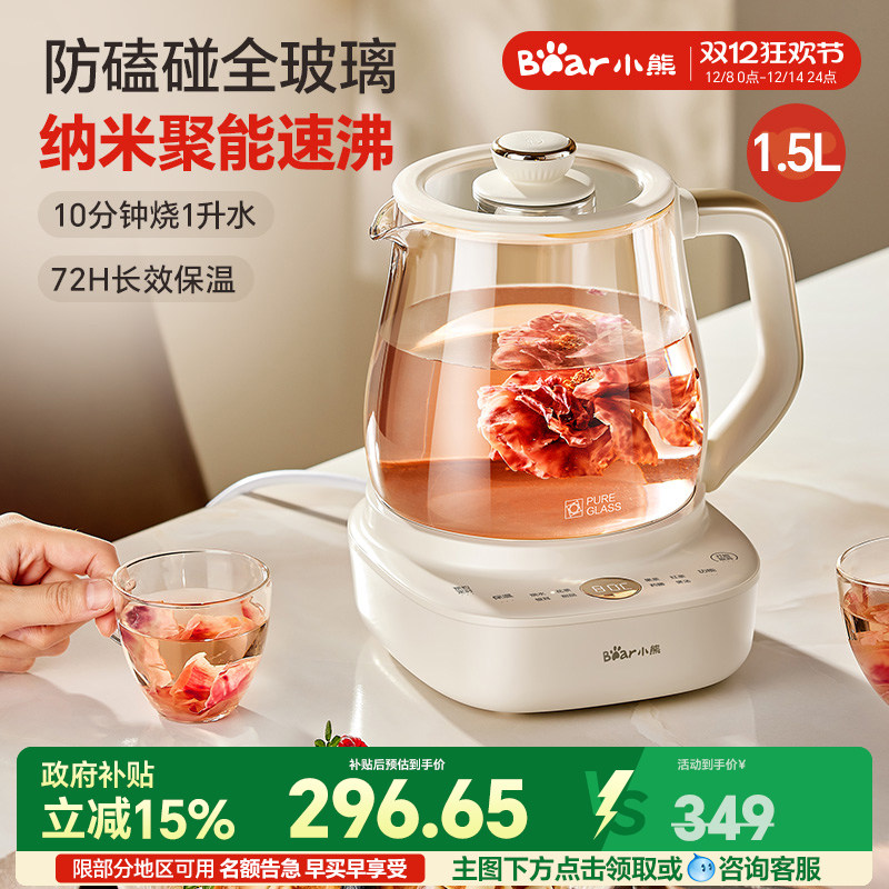 养生壶全玻璃恒温一体家用多功能办公室小型煮茶壶纯玻璃新款