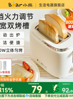 小熊烤面包家用加热三明治早餐机小型全自动土司吐司机多士炉