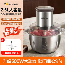 小熊小型家用电动绞肉机2025年新款碎菜切菜切碎料理机QSJ-L05H7