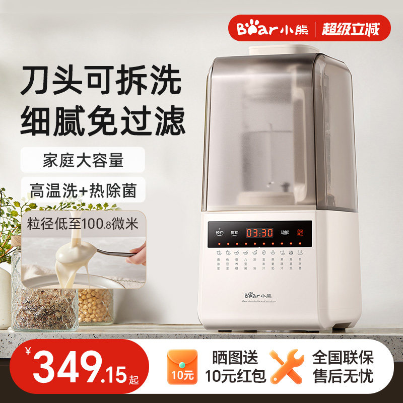 小熊可拆洗破壁机家用多功能全自动加热豆浆机轻音五谷杂粮料理机
