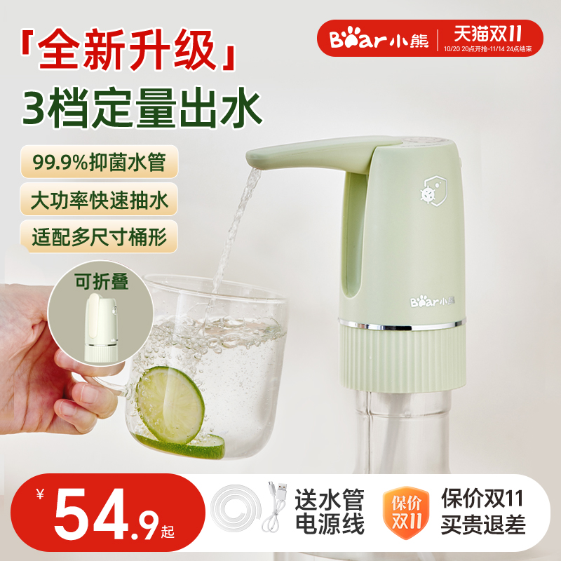 小熊银离子抑菌抽水器