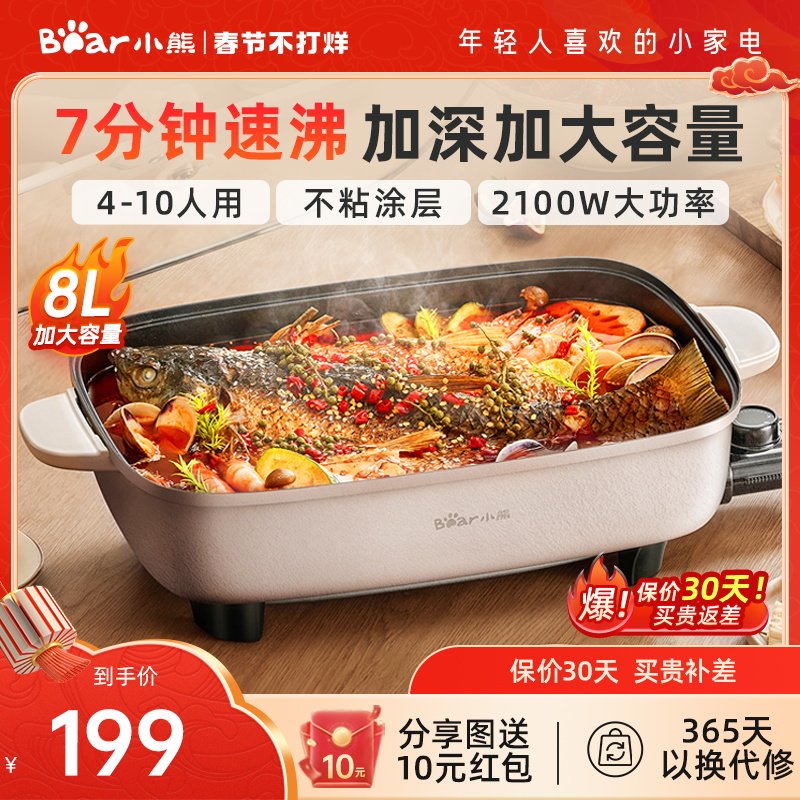 小熊电火锅家用多功能料理锅一体烤鱼专用锅大容量电热炒菜电煮锅