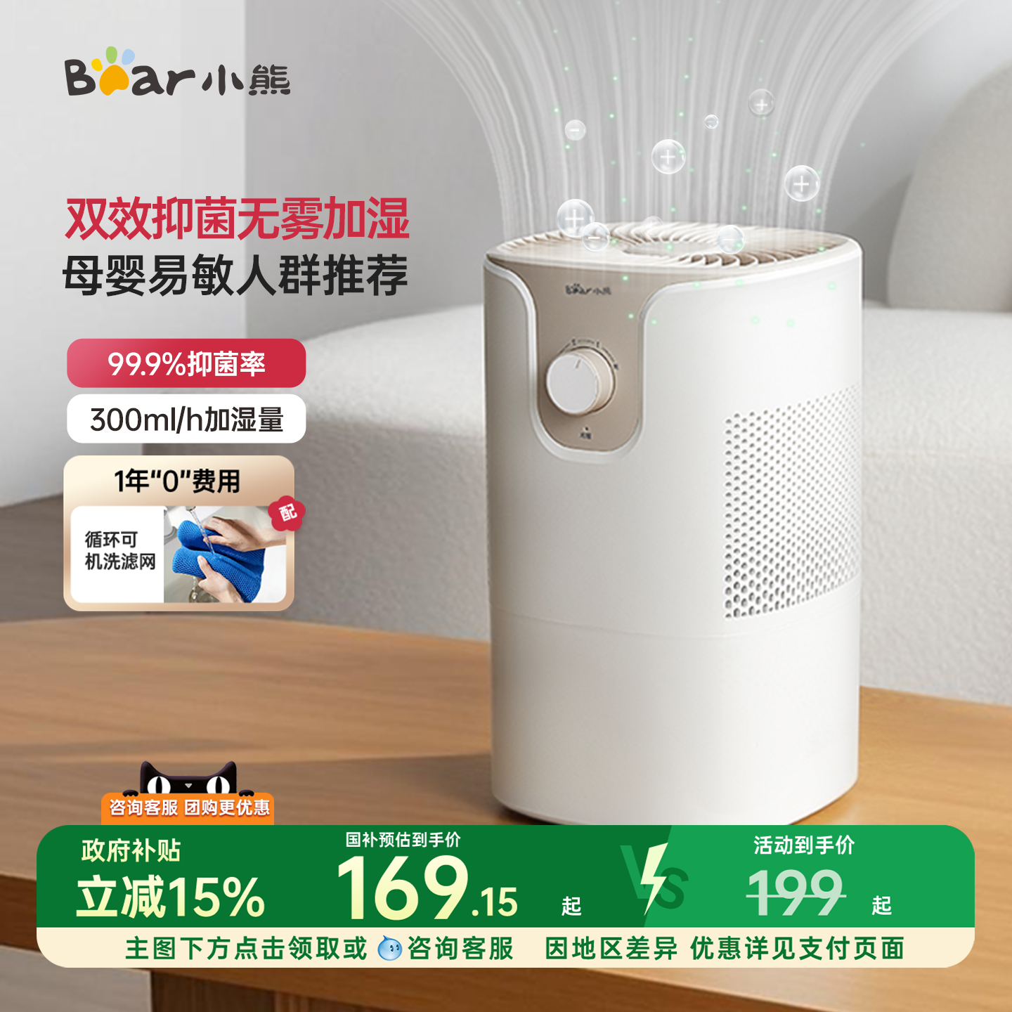 小熊3.5L大容量空气加湿器