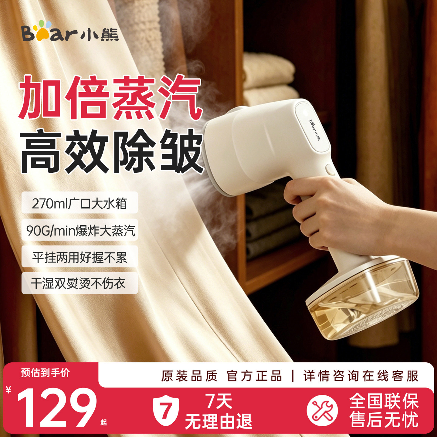 小熊挂烫机手持蒸汽熨烫机熨斗蒸汽刷宿舍便捷家用烫衣服神器
