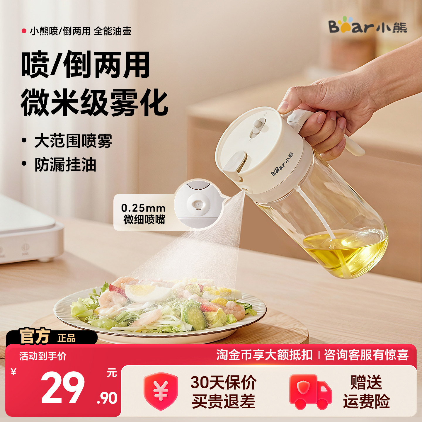 小熊油壶不挂油厨房家用喷油瓶定量调料瓶罐醋酱壶玻璃防漏香油瓶