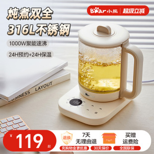 小熊养生壶2025新款 烧水壶家用多功能恒温办公室小型煮茶壶煮茶器