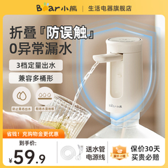 小熊桶装水抽水器电动吸水器自动上水器纯净水抽水泵压水泵饮水机