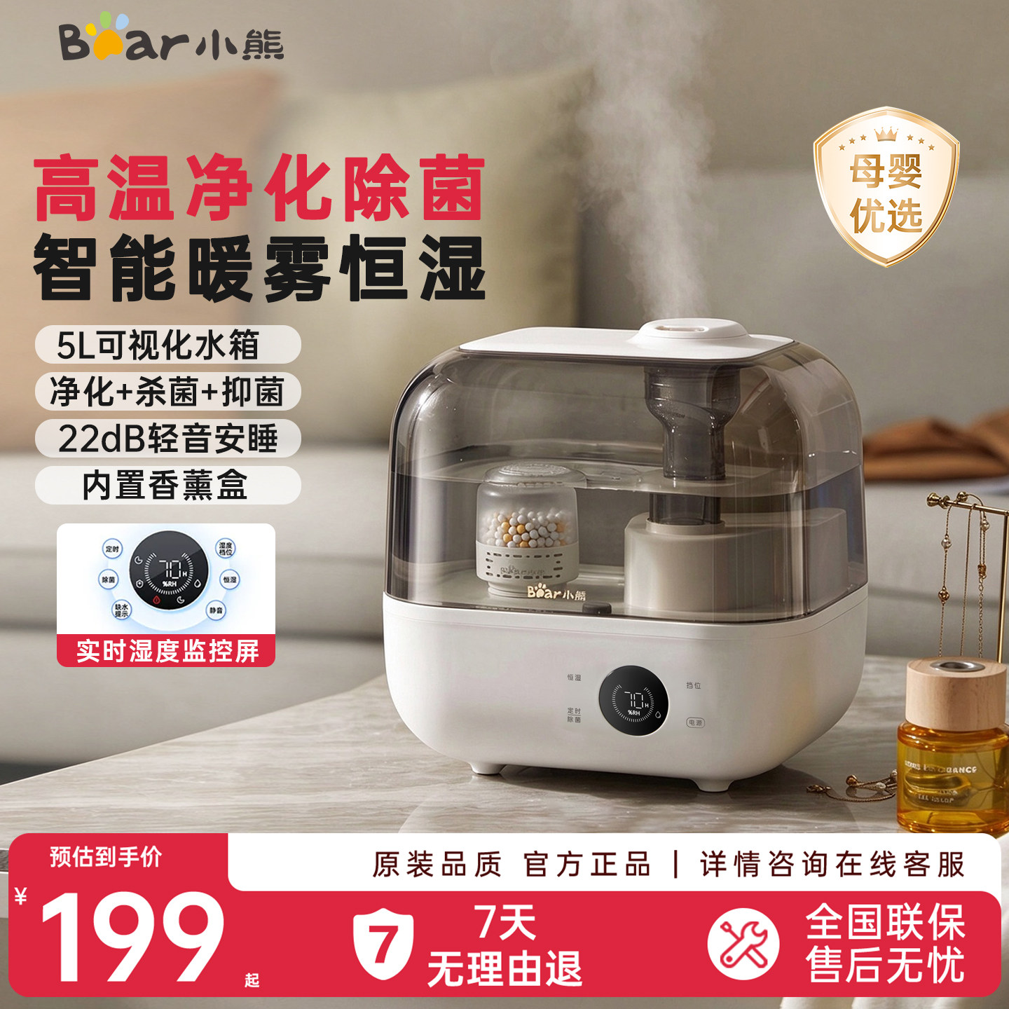 小熊加湿器小型家用卧室桌面轻音孕妇婴儿智能除菌净化香薰喷雾器