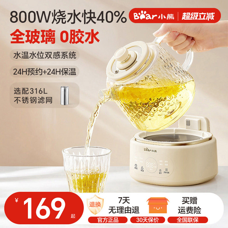 小熊全玻璃恒温养生壶多功能煮茶图片