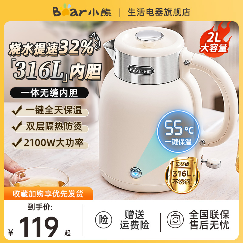 小熊恒温电热水壶2024年新款家用智能烧水壶保温一体全自动开水壶