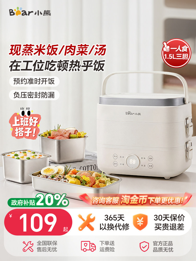 Hộp cơm điện Bear có thể cắm điện, nấu hấp, tiện lợi cho dân văn phòng, giữ ấm, sản phẩm thần kỳ cho bữa ăn nóng