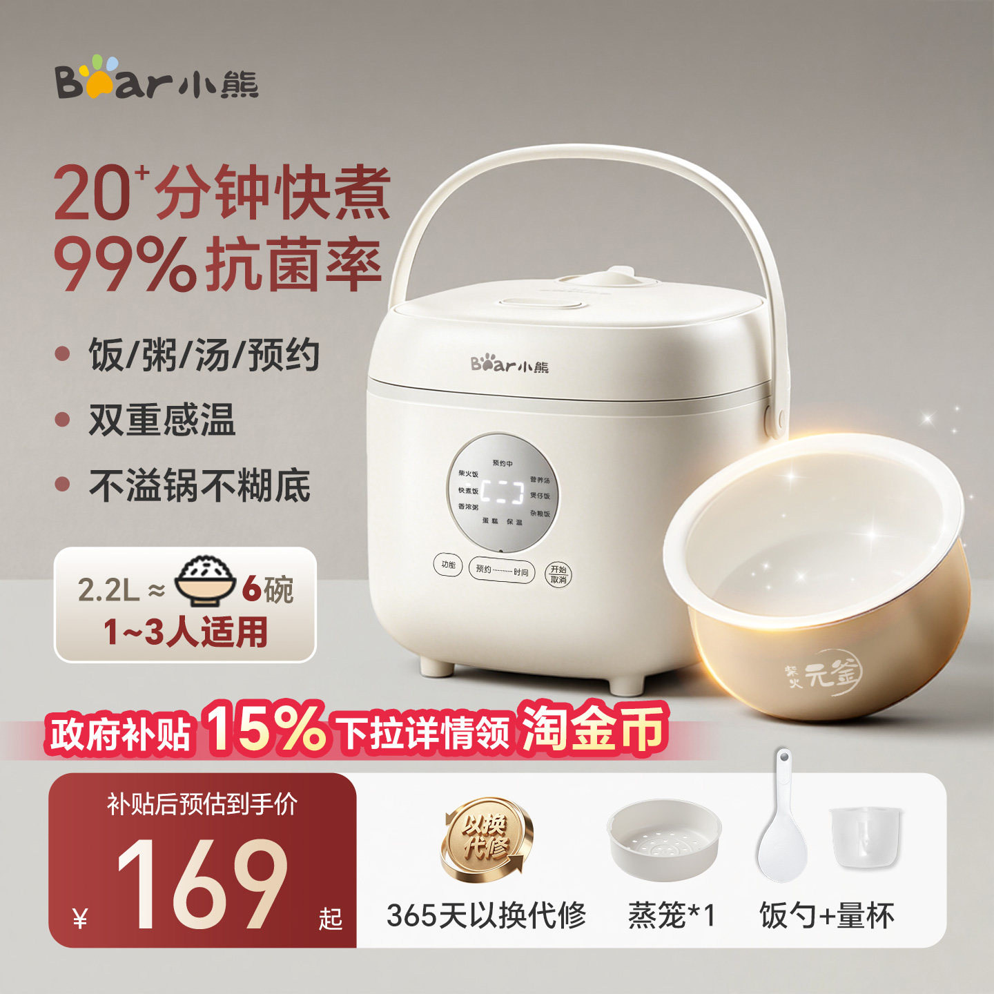 小熊电饭煲家用小型1-3人电饭锅图片