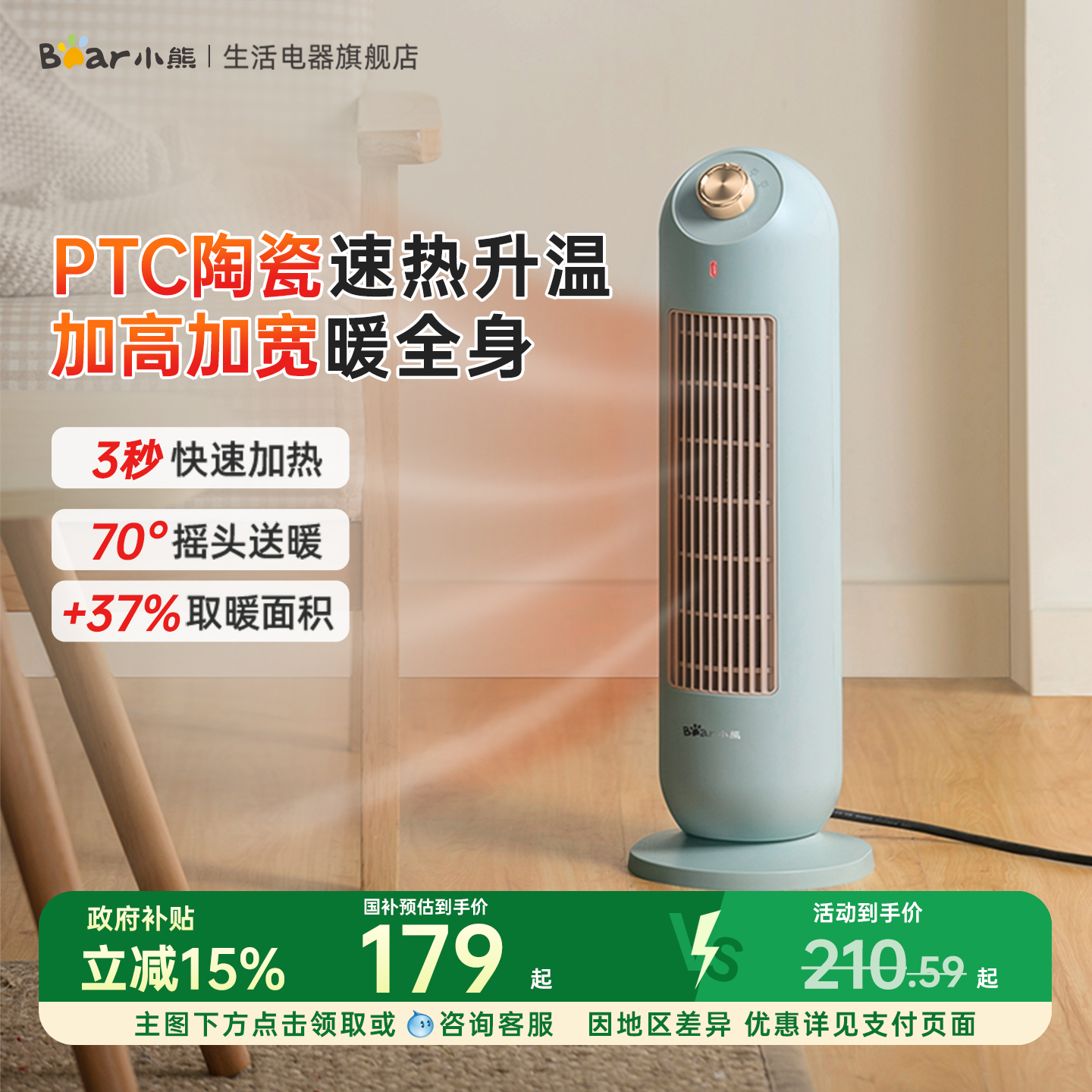 小熊取暖器家用暖风机立式热风机浴室电暖器气节能小型客厅小太阳