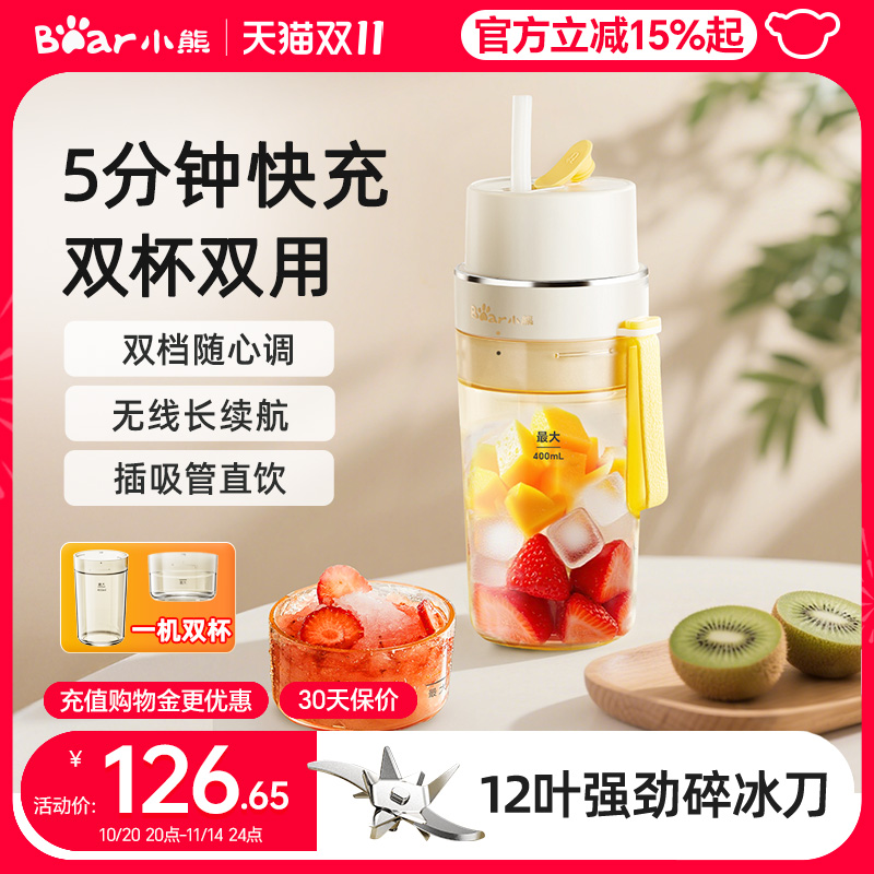 可碎冰无线长续航便携