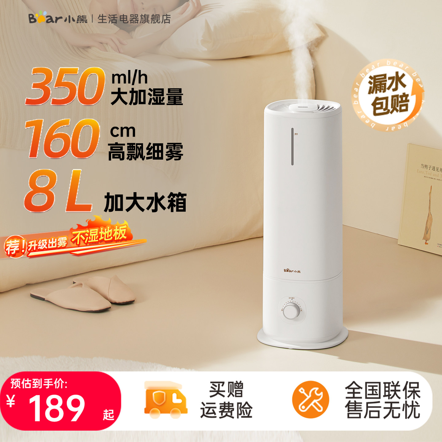 小熊加湿器落地卧室家用静音孕妇婴儿空调大容量大雾量空气雾化器