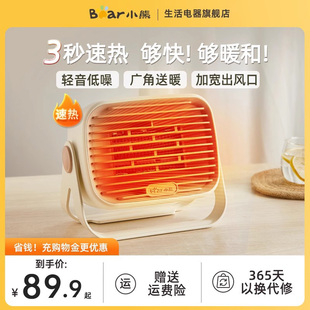 小熊取暖器桌面暖风机小型电暖气家用办公室小太阳冬天神器节能