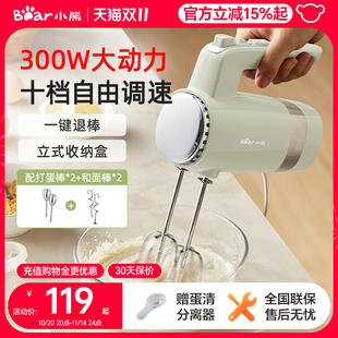 小熊打蛋器电动家用自动小型烘焙蛋糕打蛋机和面奶油打发器搅拌器