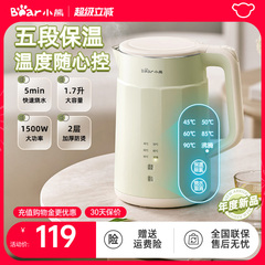 小熊恒温电热水壶家用全自动泡茶专用智能保温一体烧水壶新款
