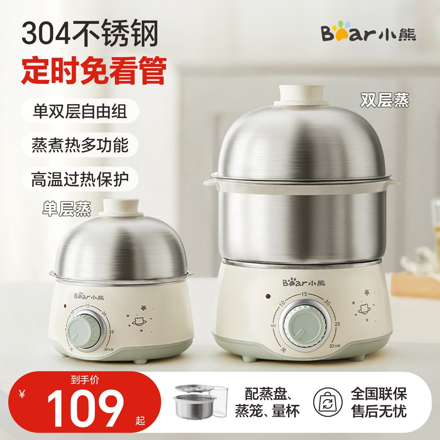 小熊家用煮蛋器蒸蛋器机双层自动断电早餐神器小型多功能早餐机