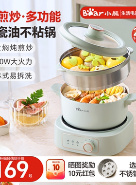 小熊电煮锅分体式电火锅小型一体多功能泡面小电锅家用宿舍电蒸锅